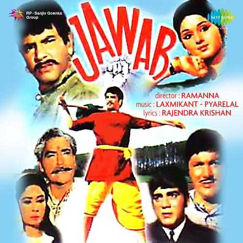 Cover image for Aa Ja Meri Jaan