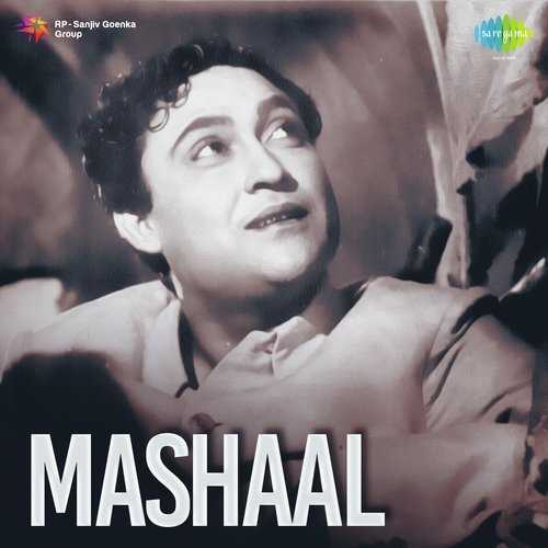 Cover image for Aaj Nahin To Kal