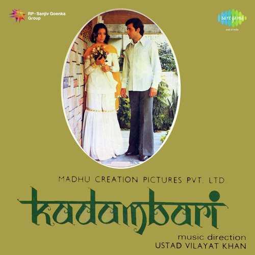 Cover image for Ambar Ki Ek Pak Surahi