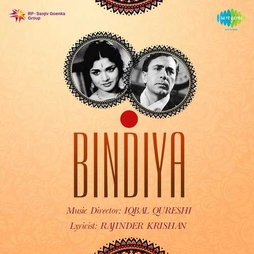 Cover image for Badal Baras Baras Ke