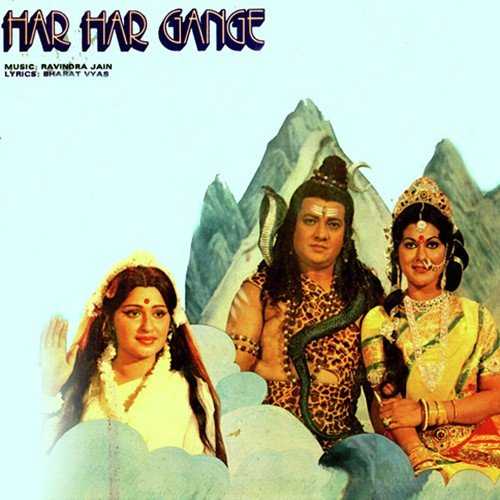 Cover image for Har Har Gange Title Track