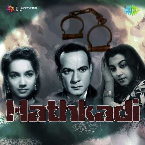 Cover image for Haye Jaoon Kahan