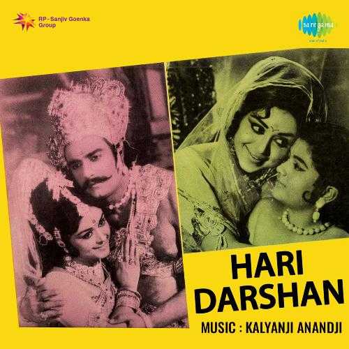 Cover image for Jai Jai Narayan Narayan Hari Hari (Female)