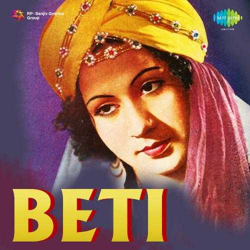 Cover image for Jamuna Tat Par Sakhi Aao