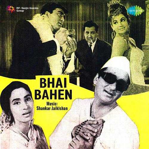 Cover image for Jane Na Jane Tu Hi Na Jane