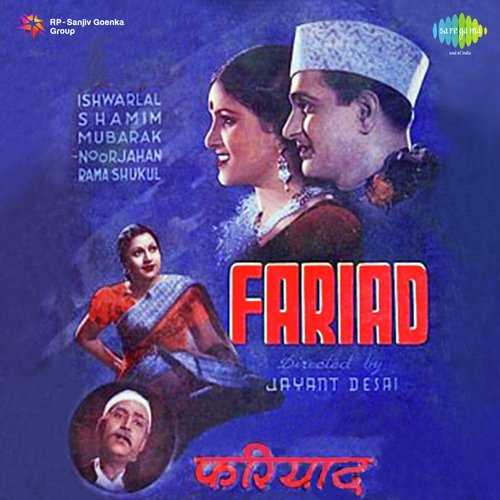 Cover image for Kaho Ji Jee Na Lage Bin Tere