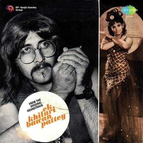 Cover image for Lele Yeh Dil Ka Nagina
