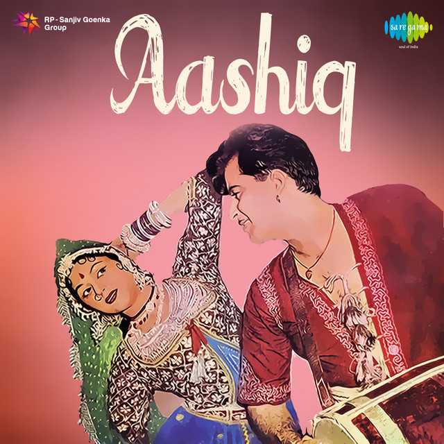 Cover image for O Shama Mujhe Phoonk De