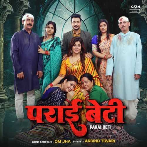 Cover image for Parai Beti
