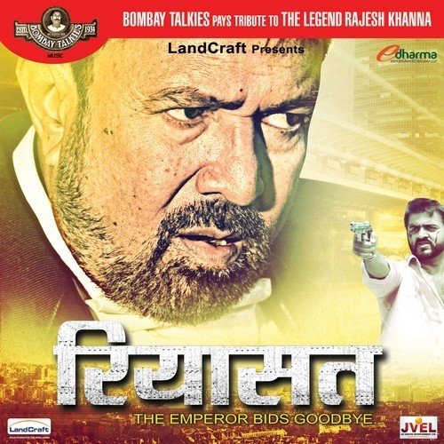 Cover image for Raat Ke Baraa Baje