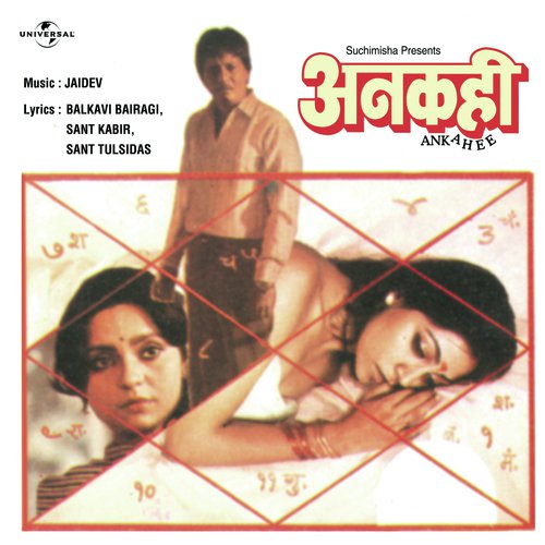 Cover image for Raghuvar Tumko Meri Laaj