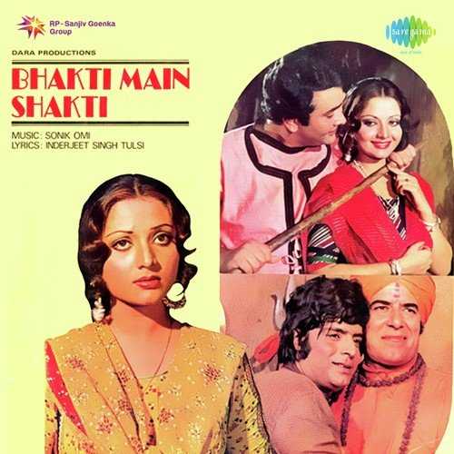 Cover image for Saas Meri Mangta Hai Munna