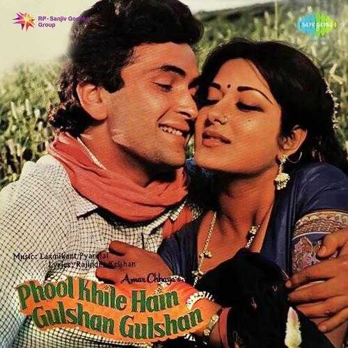 Cover image for Sab Khil Gaye Galon Pe Mere