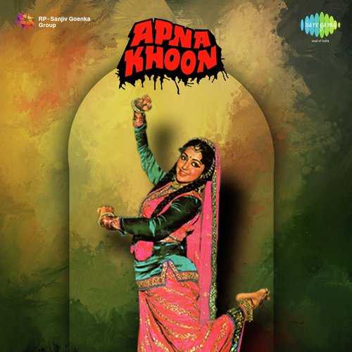 Cover image for Sun Sajna Sun Sajna