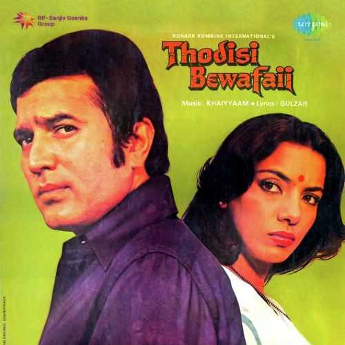 Cover image for Suno Na Bhabhi