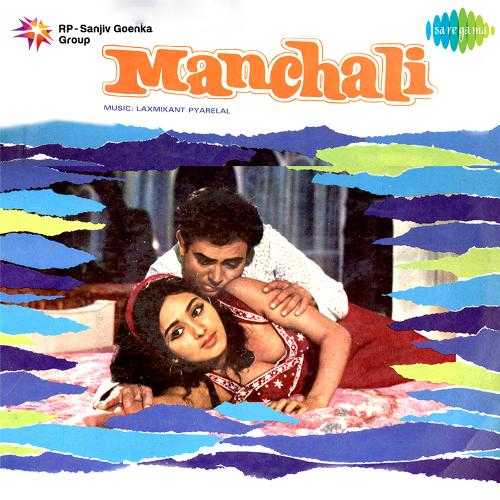 Cover image for Tan Man Dhan Sab Hai Tera