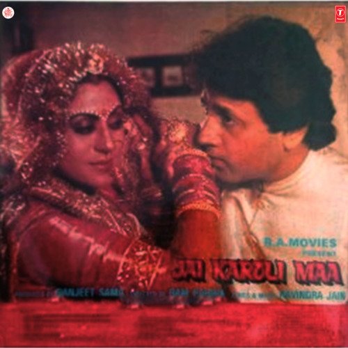 Cover image for Vishwas Ka Khamba Hai