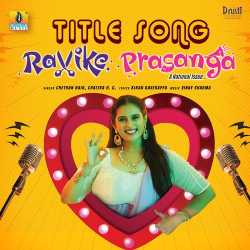 Manasali Joru Kalarava