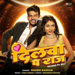 Dilwa Pa Raj