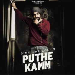 Puthe Kamm