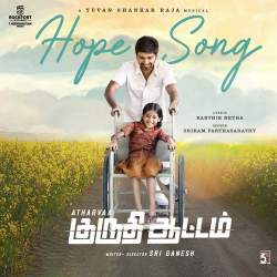Kuruthi Aattam - Title Song