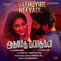 Enathuyire Neeyadi