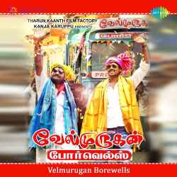 Sathamilla - Endha Ponnu