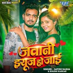 Jawani Use Ho Jai