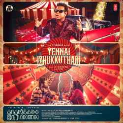 Yennai Izhukkuthadi