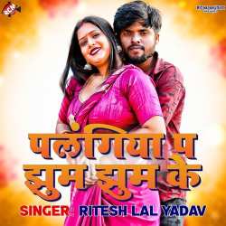 Palangiya Pa Jhoom Jhoom Ke
