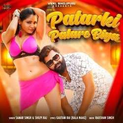 Patarki Patare Biya