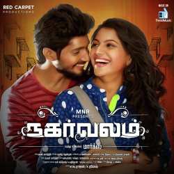 Anthangura