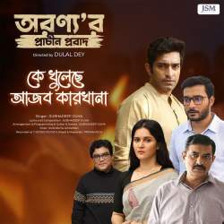 Aranyar Prachin Probad