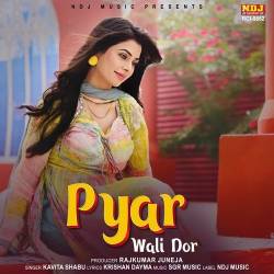 Pyar Wali Dor