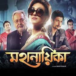Aji Jharer Raate