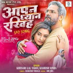 Bangla Mein Udela Abeer