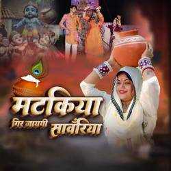 Matakiya gir jaygi sanwariya
