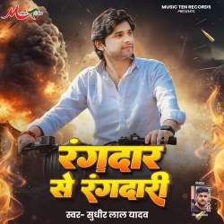 Rangdar Se Rangdari
