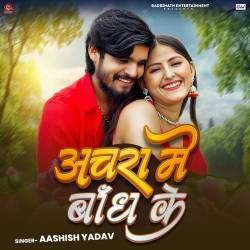 Achara Me Bandh Ke