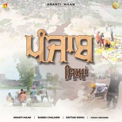 Panjab Siyaan