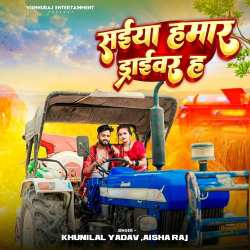Saiya Hamar Driver Ha