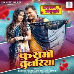 Kushmi Chunariya