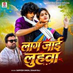 Laag Jai Luhawa