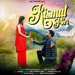 Kismat Meri