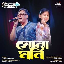 Sonamoni