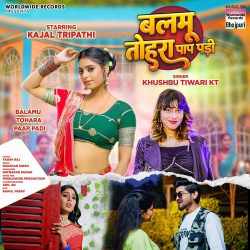 Balamu Tohara Paap Padi