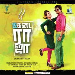 Asathuthadi Un Azhagu