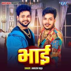 Bhai - Ankush Raja