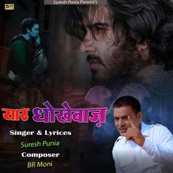 Yaar Dhokhebaaz