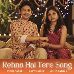 Rehna Hai Tere Sang